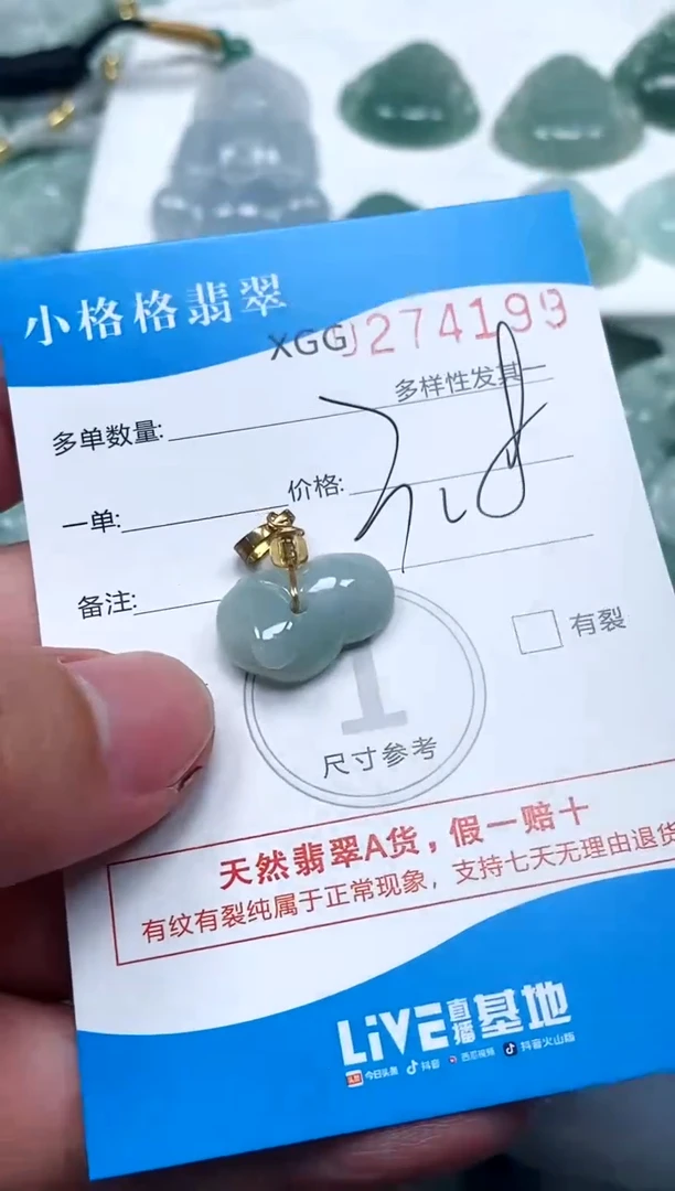 翡翠未镶嵌颈饰闪购商品0274199