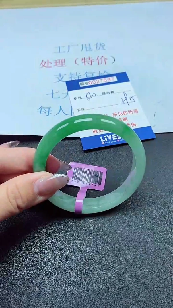 以实物为准0027597