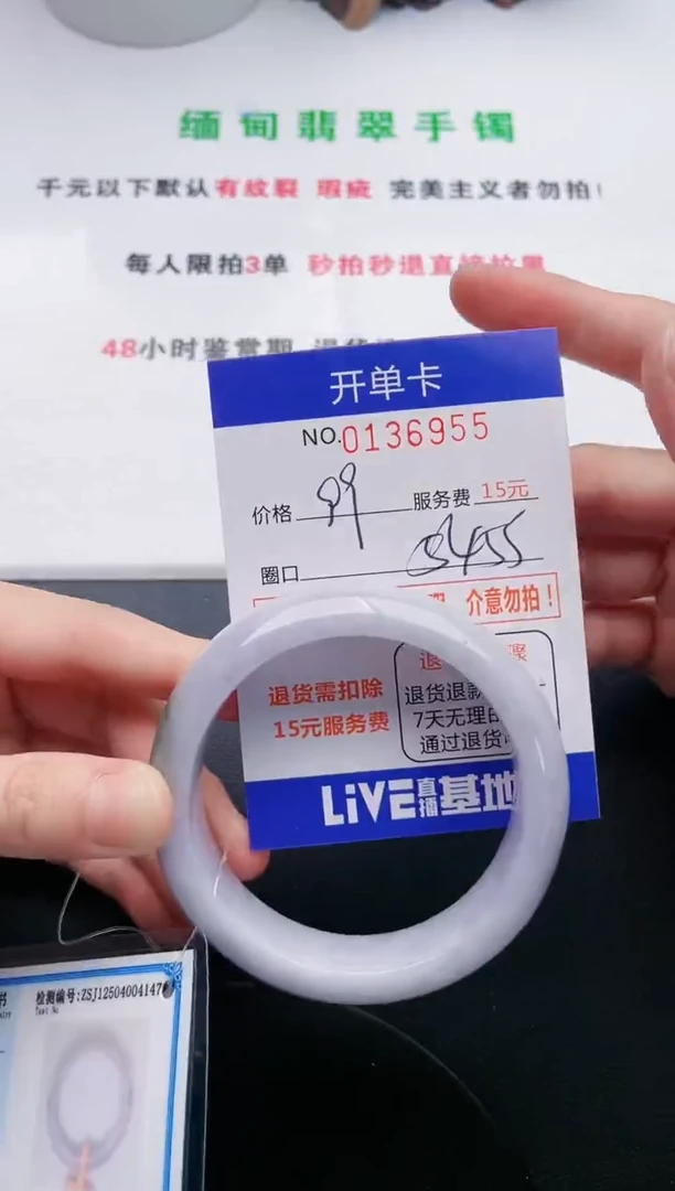 翡翠手镯未镶嵌55天然翡翠A货