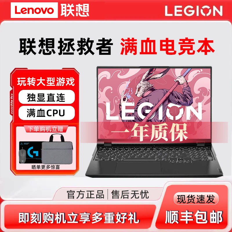 95新 Lenovo/联想 拯救者Y7000P i7-13700H/RTX4060笔记本电脑