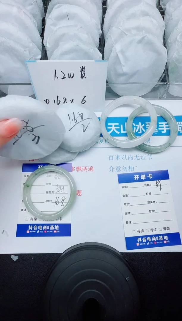 石英质玉手镯未镶嵌68/54.1