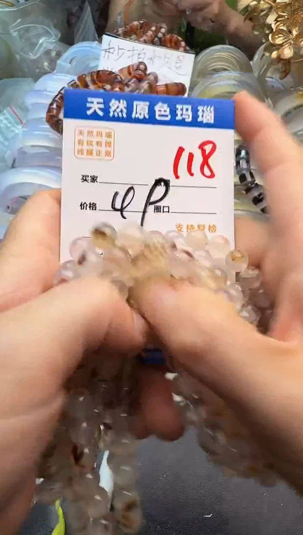玛瑙/玉髓手镯未镶嵌118