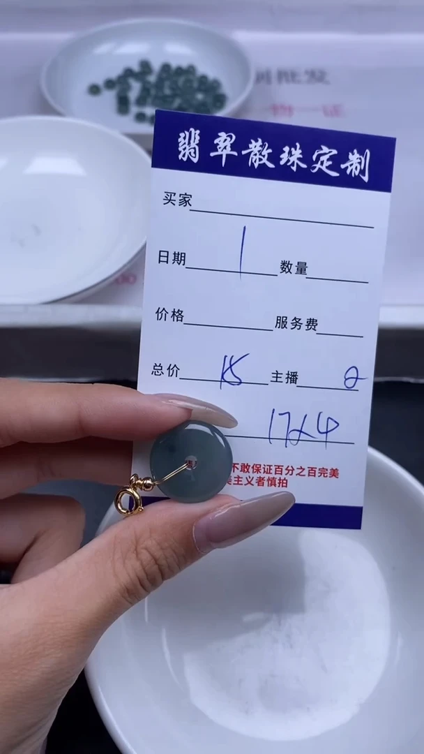 颈饰未镶嵌翡翠贞城散珠批发DIY编制