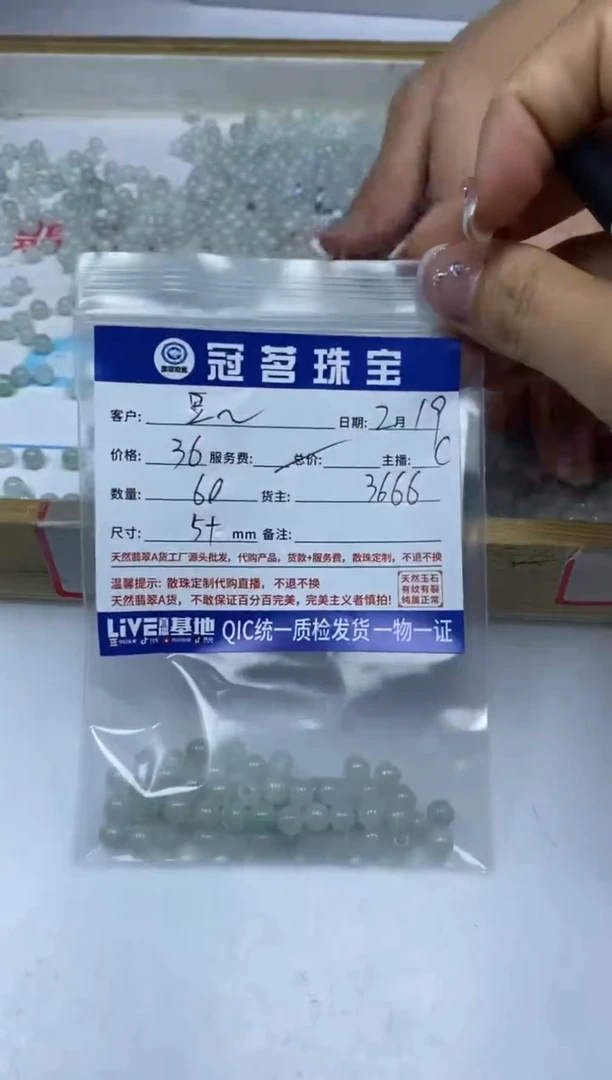 【闪购商品】翡翠手饰未镶嵌翡翠 散珠 5+mm