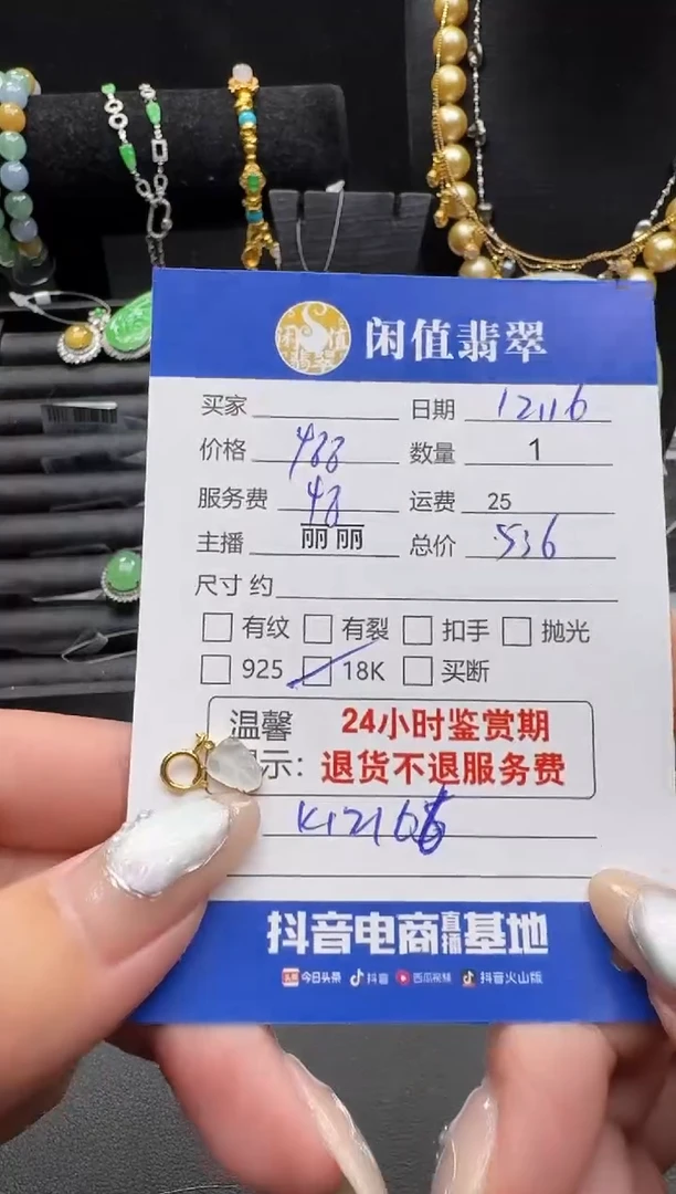 吊坠(不含链)18K金镶嵌翡翠翡翠吊坠
