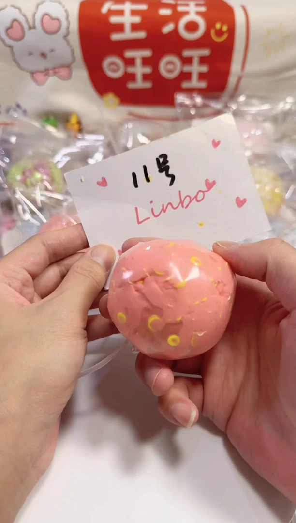 【11号】手作球福利球默认不售后