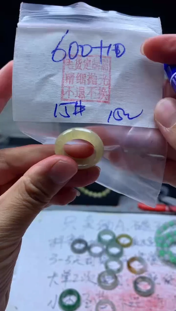 【闪购商品】定制翡翠未镶嵌毛货需精细抛光戒圈15 #600 元