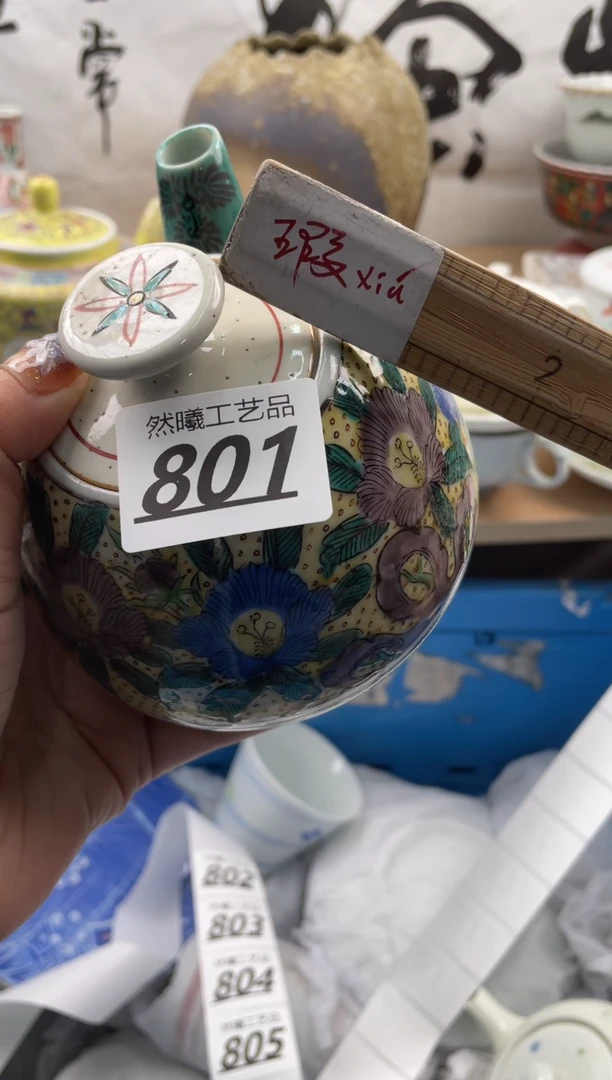 【闪购商品】瓷片801
