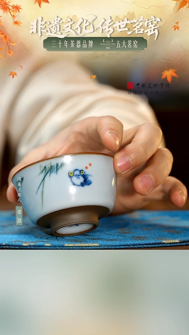 问鼎鼎者月白年年有余高足杯