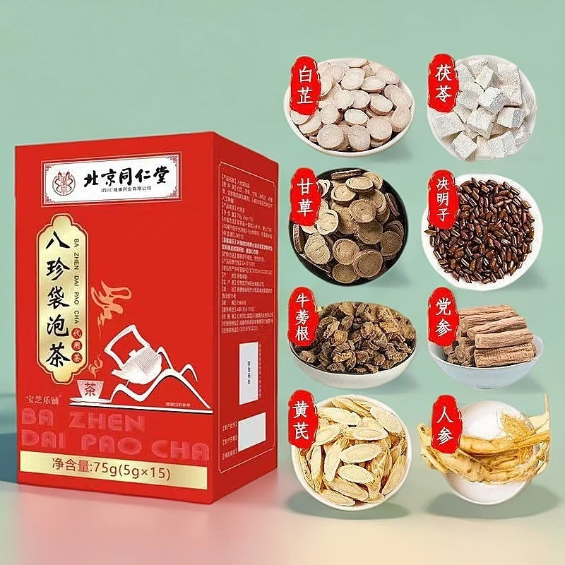 北京八珍袋代用茶白芷茯苓甘草黄芪党参人参牛蒡决明子养生