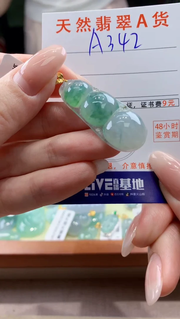 翡翠18K金镶嵌颈饰天然A货翡翠挂件