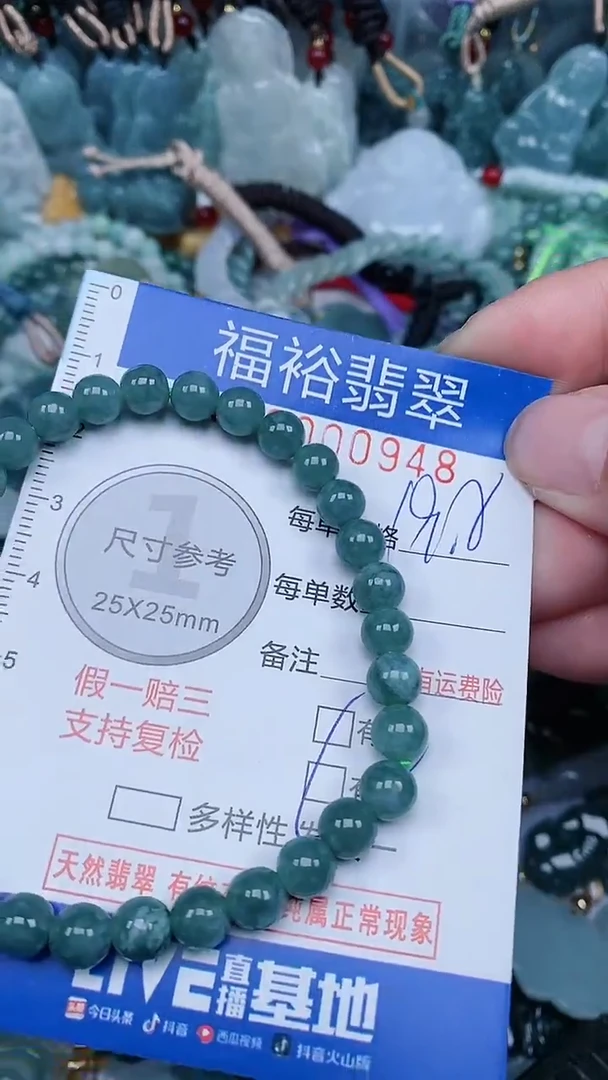 【闪购商品】翡翠颈饰未镶嵌...0000948