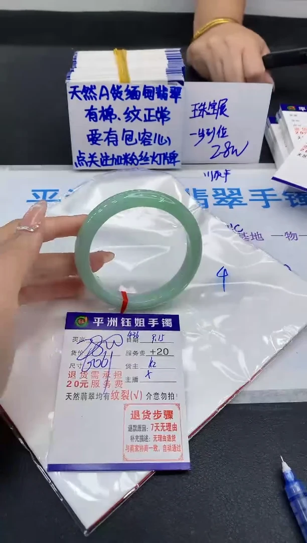 未镶嵌手镯翡翠1