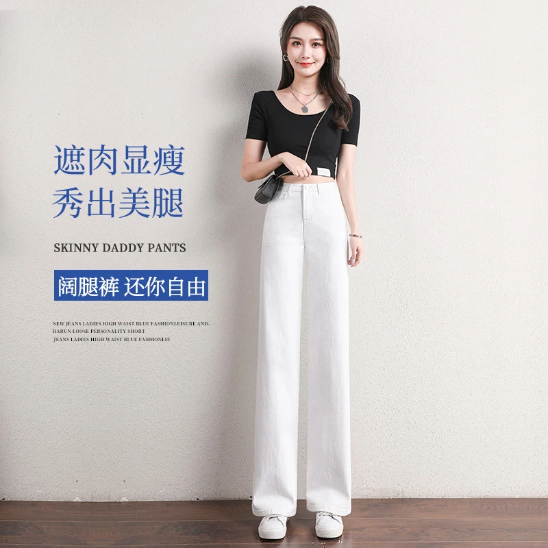 白色天丝阔腿牛仔裤女2025春夏新款长裤小个子高腰宽松直筒裤时尚
