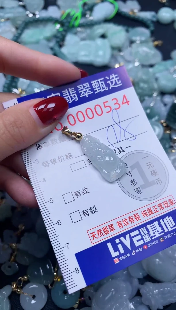 颈饰未镶嵌翡翠534