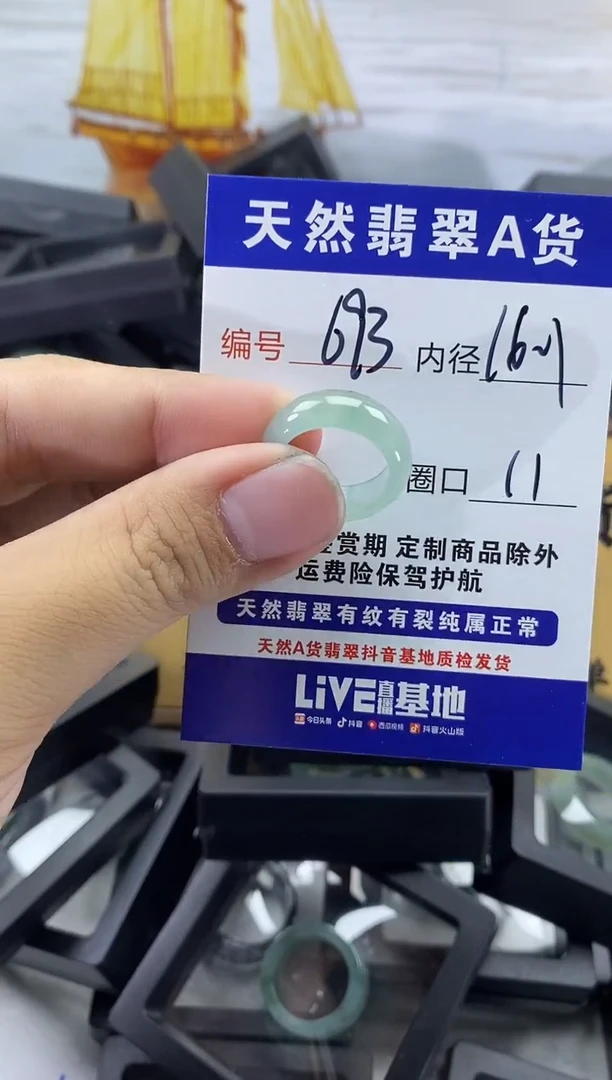 未镶嵌戒圈翡翠693