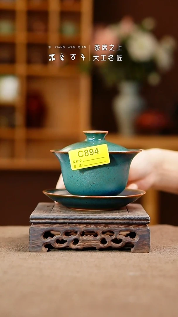 「器象万千」钧瓷手作美器 叶C894