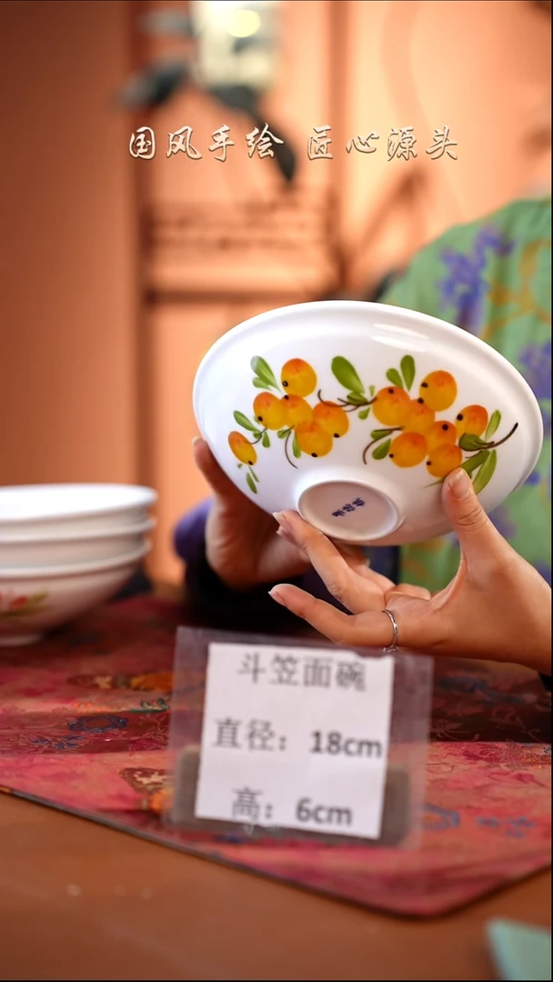 陶瓷景德镇高温釉中彩斗笠面碗直径18高6
