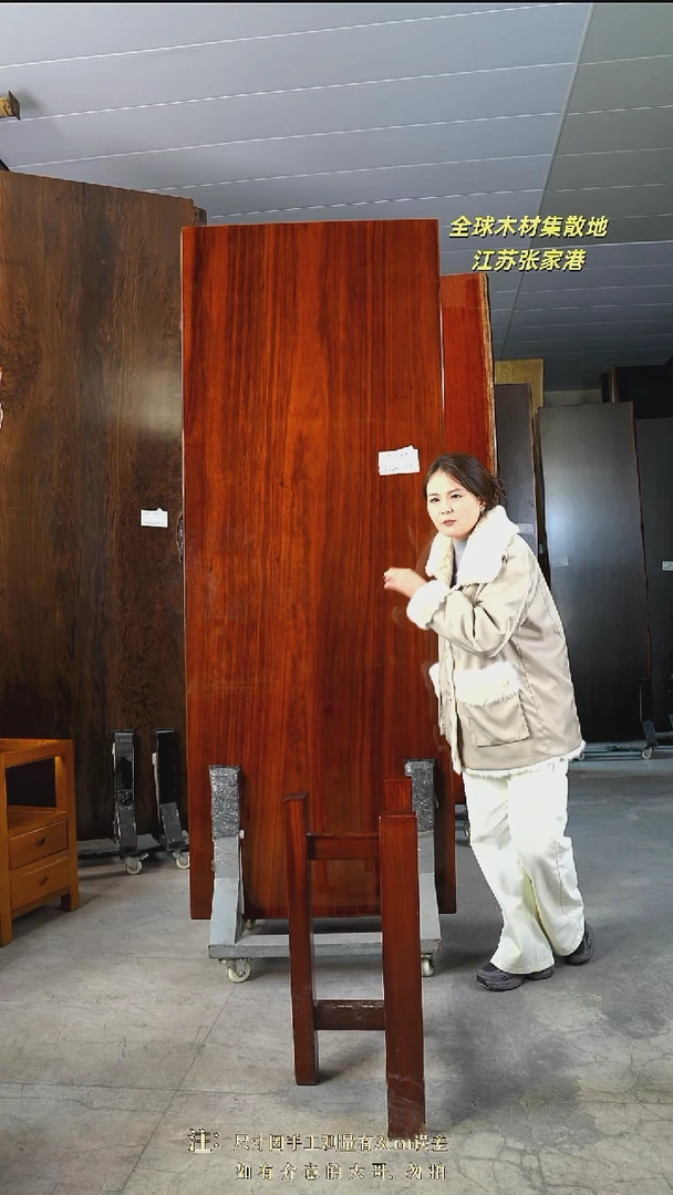 ZG-149刚果花梨231.5*86.5*9.5加红三角支架*2