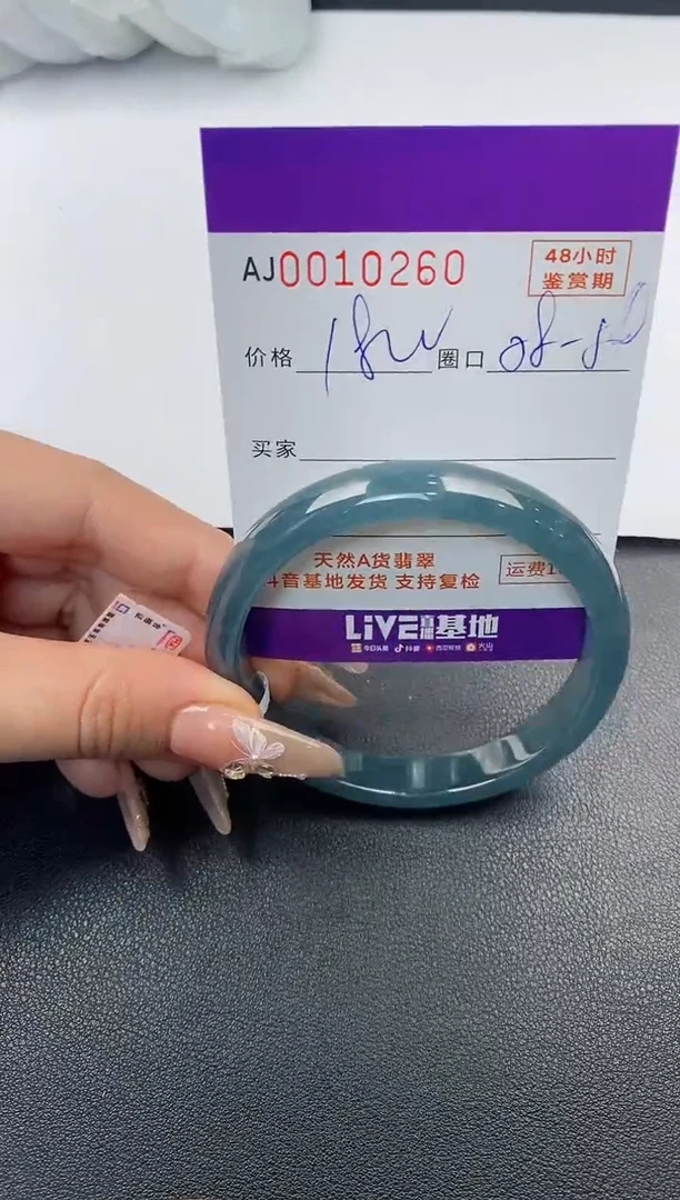【闪购商品】翡翠手镯未镶嵌天然A货翡翠