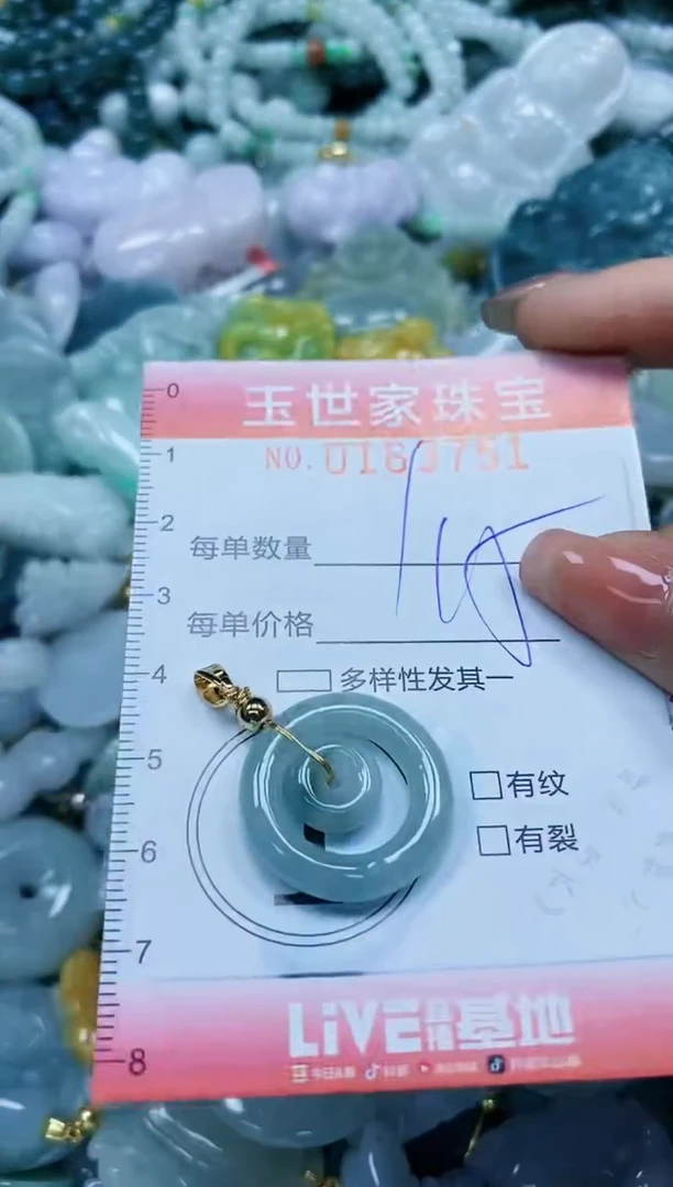 【闪购商品】翡翠颈饰未镶嵌闪购0163751