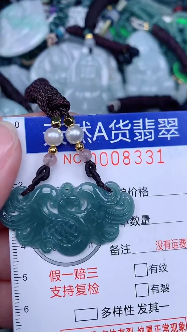 颈饰未镶嵌翡翠...0008331