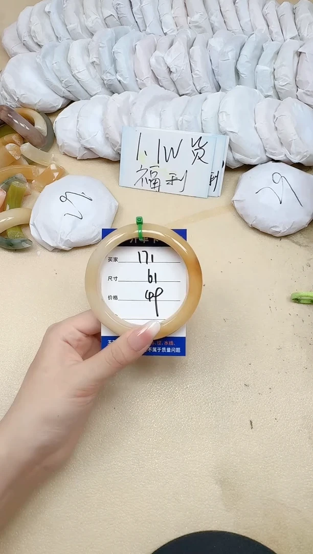 未镶嵌手镯石英质玉171/61