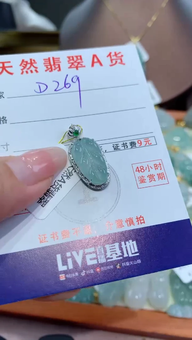 【闪购商品】翡翠颈饰18K金镶嵌天然缅甸a货翡翠