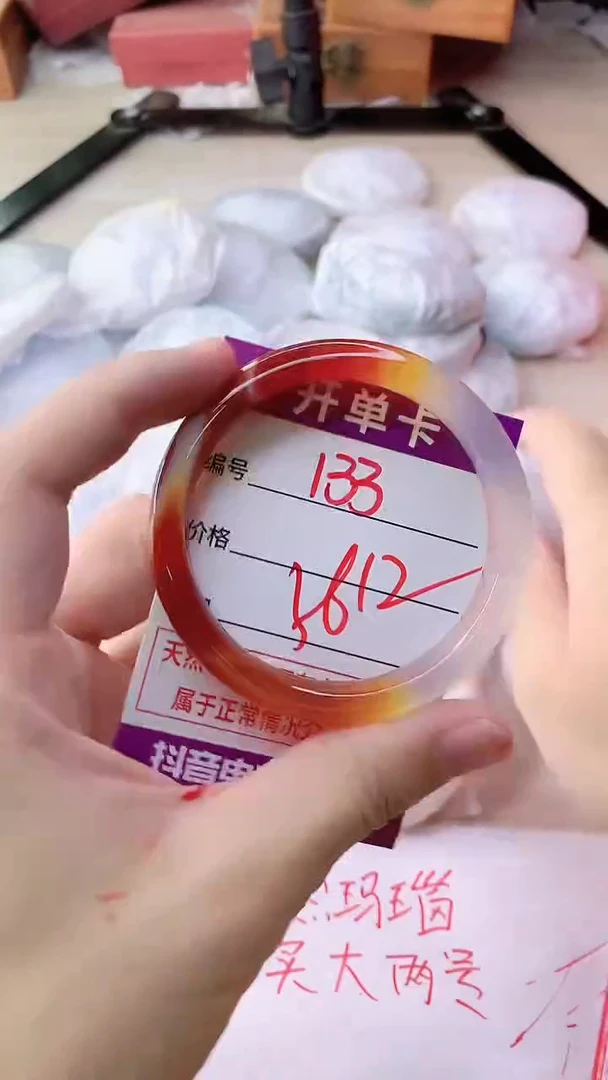 手镯玛瑙/玉髓未镶嵌133