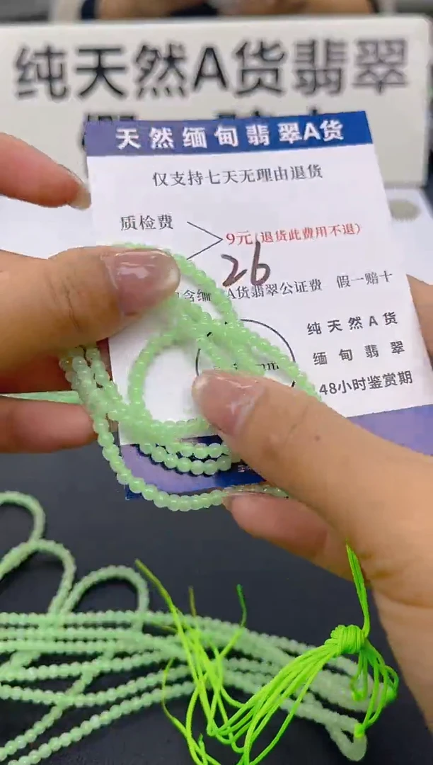 颈饰未镶嵌翡翠多样性发一件