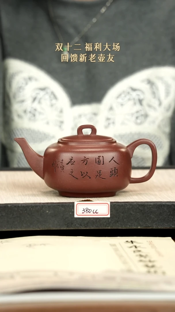 茶壶紫砂21紫砂 350cc