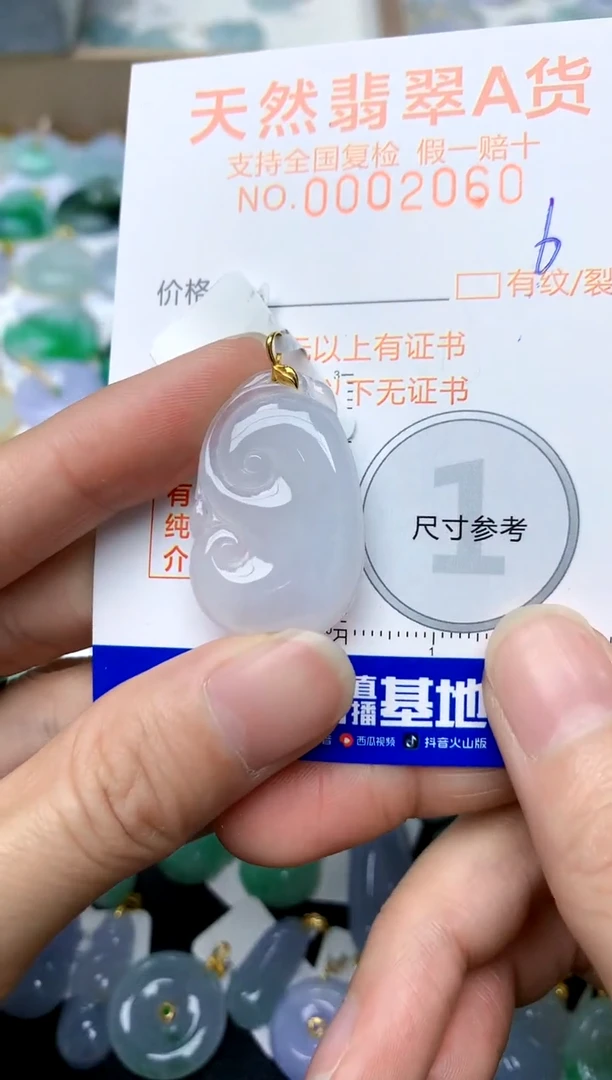 【闪购商品】翡翠颈饰18K金镶嵌6天然A货翡翠