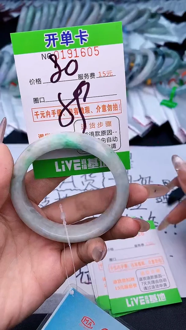 未镶嵌手镯翡翠05天然缅甸A货