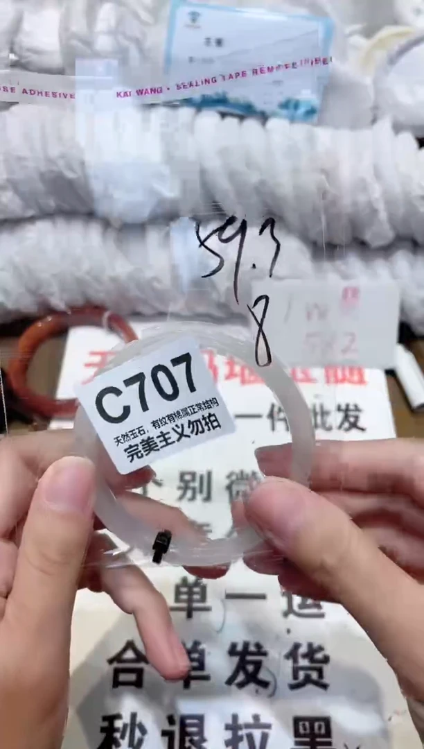 手镯玛瑙/玉髓未镶嵌59