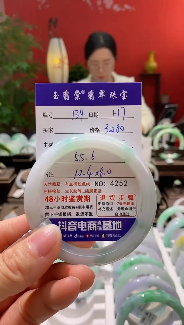 【闪购商品】翡翠手镯未镶嵌翡翠