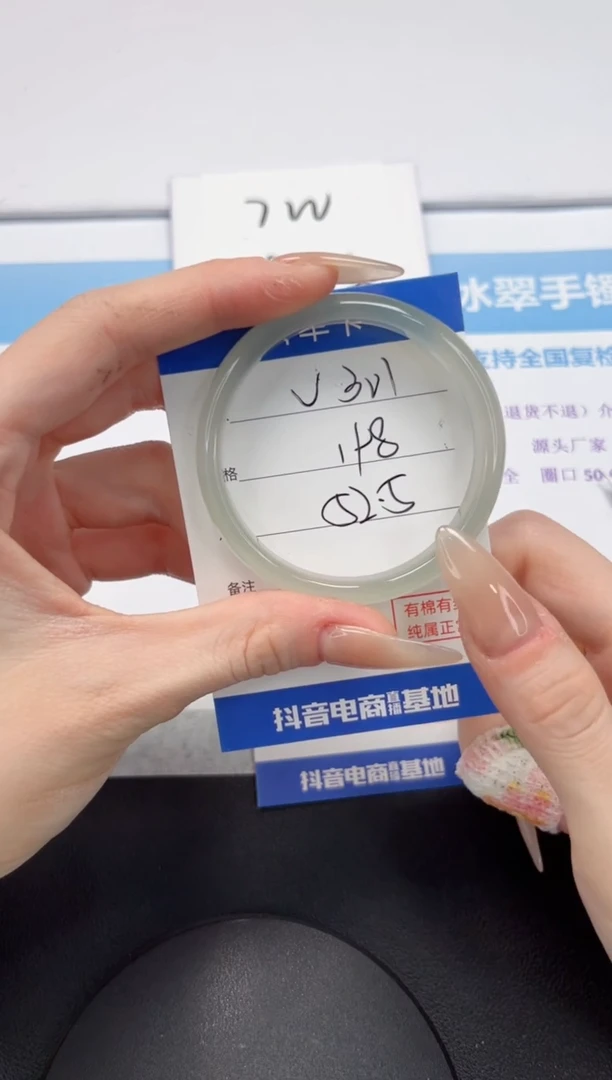 【闪购商品】石英质玉未镶嵌手镯V52.05