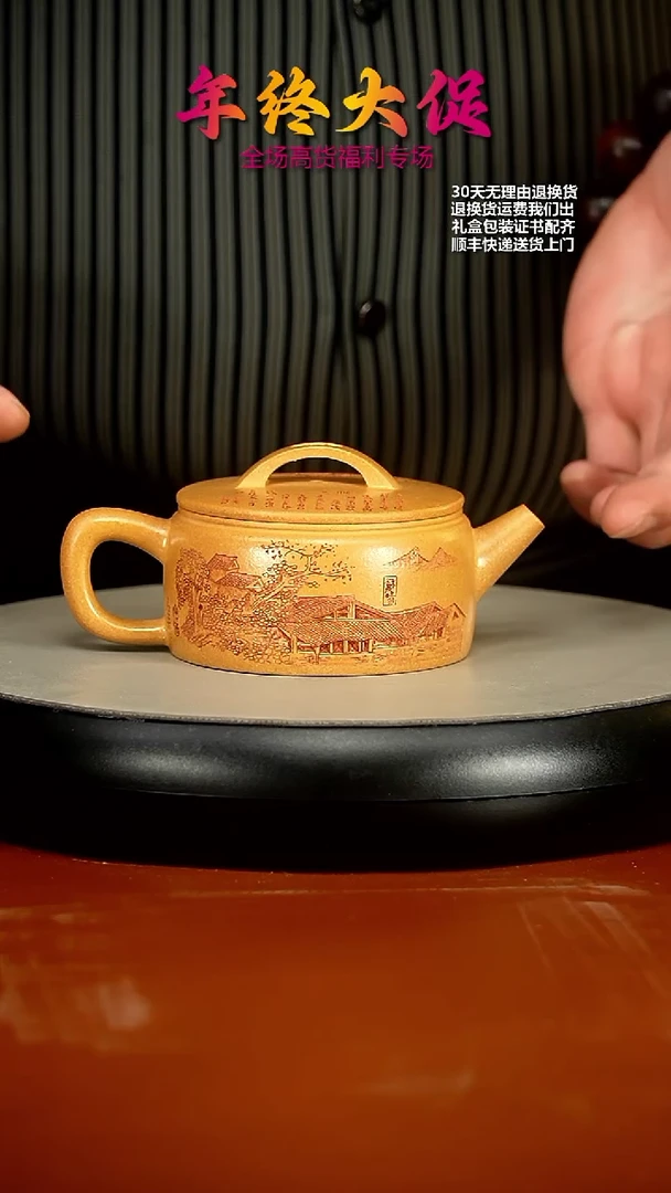 【闪购商品】紫砂茶壶李传荣米黄段醉江南汉瓦160CC
