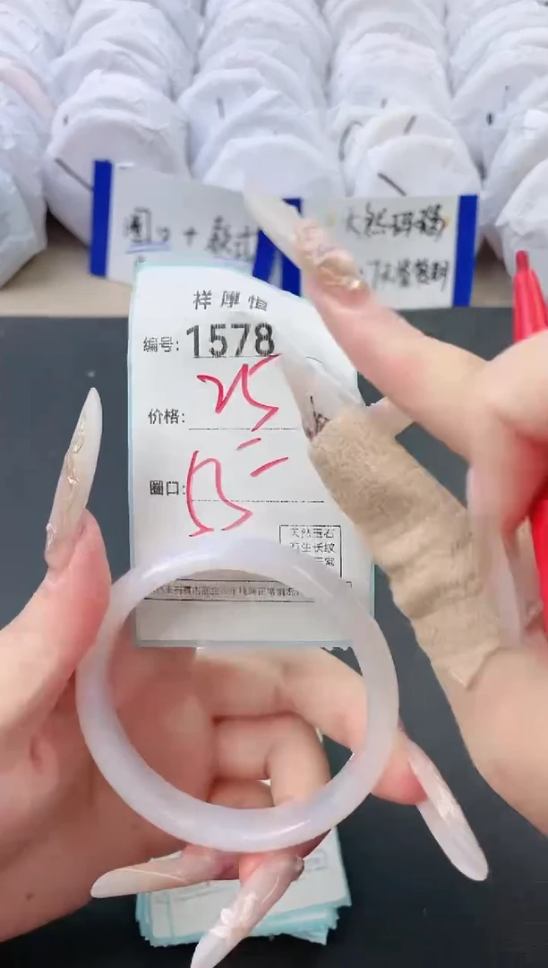 【闪购商品】玛瑙/玉髓手镯未镶嵌1578