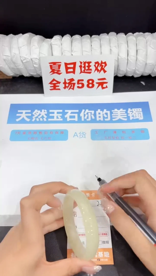 未镶嵌手镯石英质玉227-57.8
