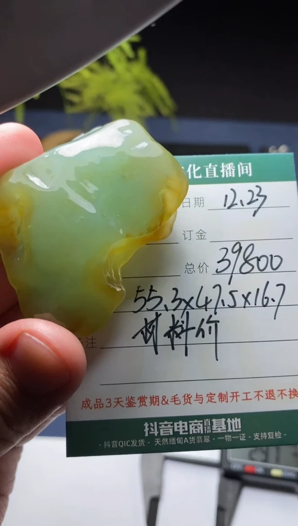 未镶嵌定制翡翠材料