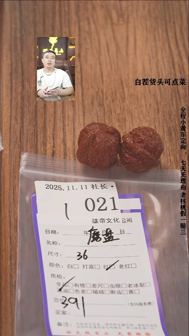 把件文玩核桃彻*諘帝文化021磨盘