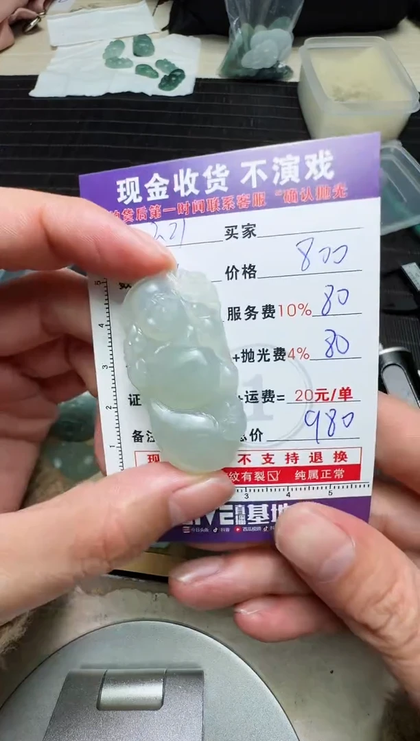 【闪购商品】定制翡翠未镶嵌0582417380