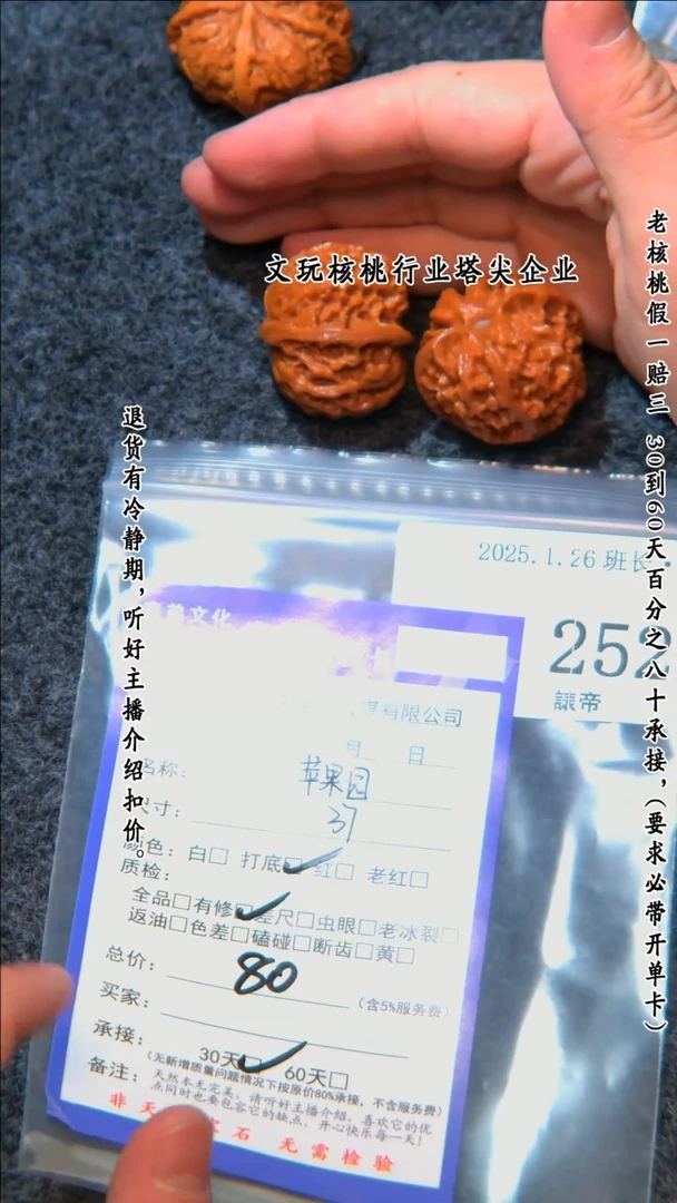 【闪购商品】文玩核桃把件252苹果园