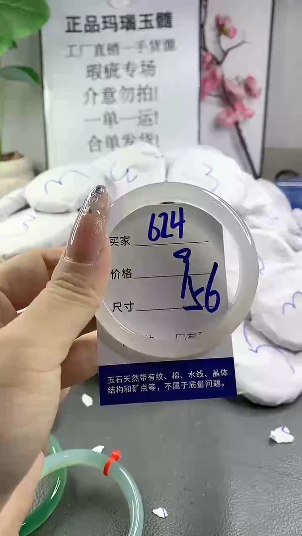 玛瑙/玉髓手镯未镶嵌624