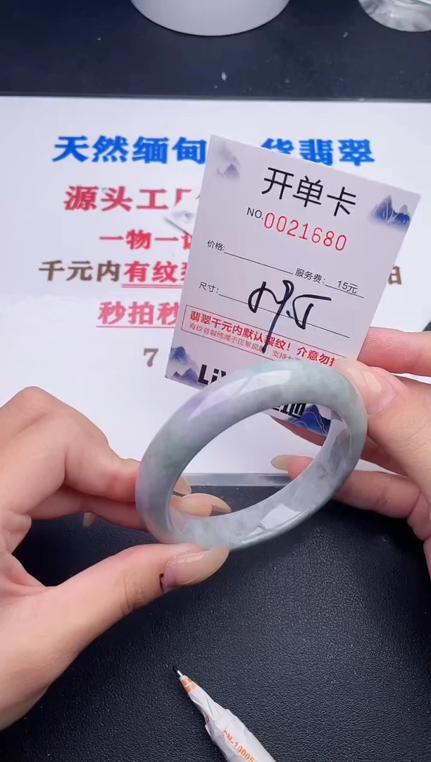 未镶嵌手镯翡翠80