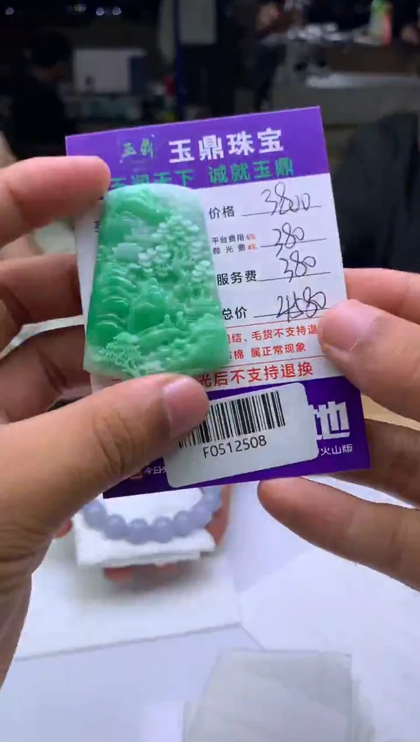 未镶嵌定制翡翠点*  F0512508