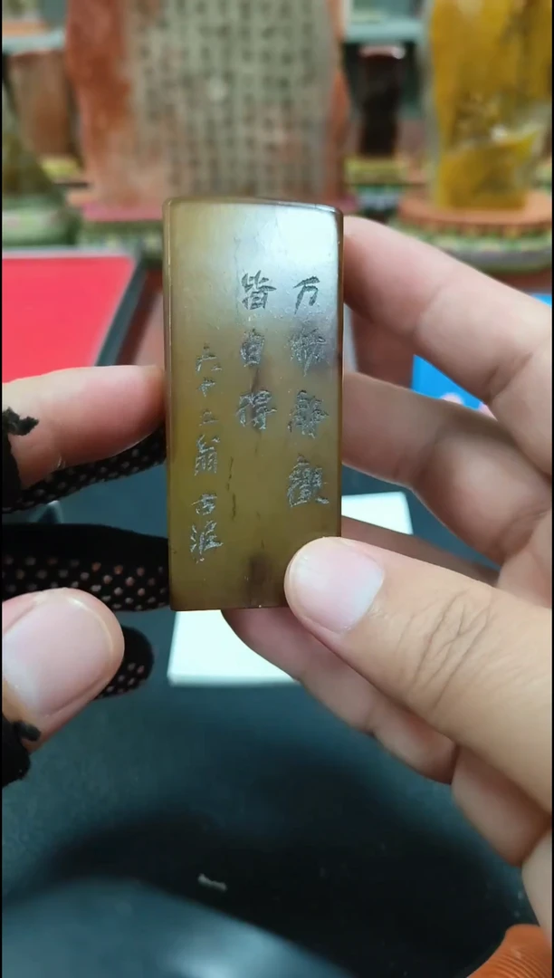 【闪购商品】寿山石印石闲章雅印 寿山石印章80090