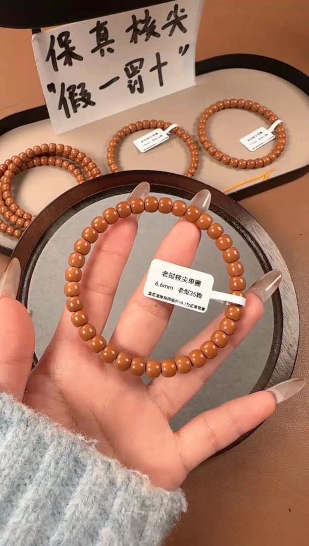 手串橄榄核6.6mm  老挝核尖  老型珠单圈