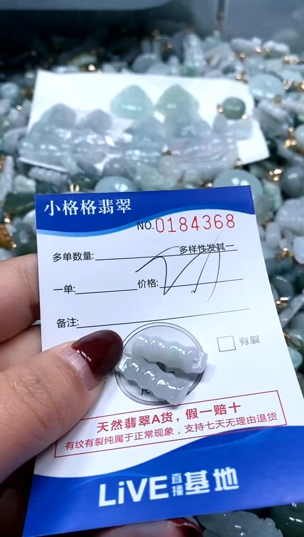 【闪购商品】翡翠颈饰未镶嵌闪购商品0184368