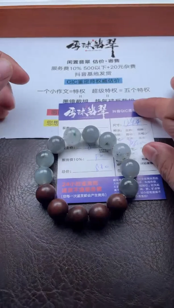 未镶嵌手串翡翠11611029705